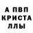 Мефедрон кристаллы Rapper LuGhz