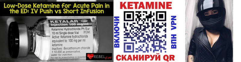 Кетамин VHQ  блэк спрут как зайти  Лянтор 