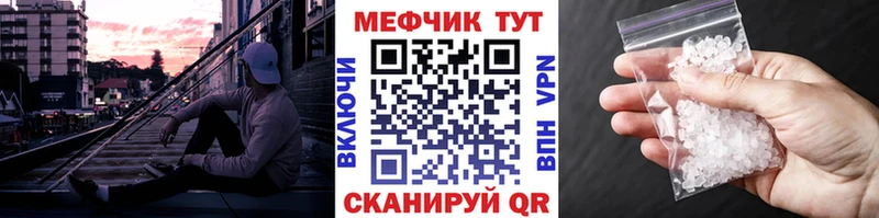 МЕФ кристаллы  OMG сайт  Лянтор 