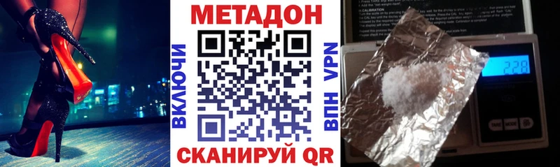 Метадон VHQ  магазин продажи   Лянтор 